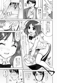 [Yamaski Atsushi] Watashi to Love Love H Shiyou yo! | Let's Play Love Love H With Me!
