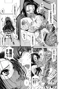 [Maihara Matsuge] Sukunupu