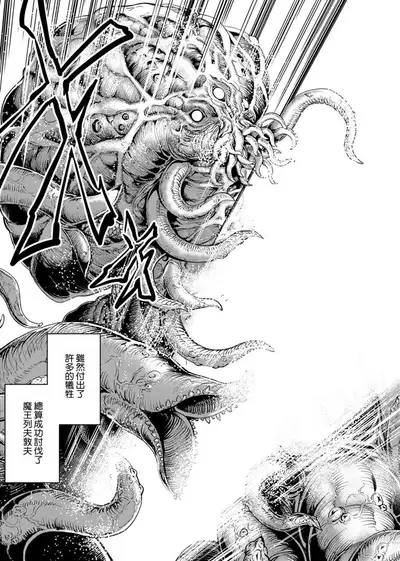 Maken no Kishi | 魔剣的姫士