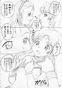 (Comic Castle 2005) [Erotic Honeymoon (Metal Gummo)] i-M@ster&slaves (THE iDOLM@STER)