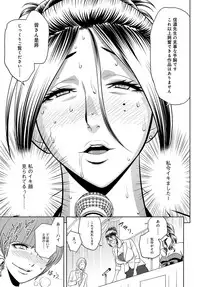 COMIC Magnum X Vol. 25 [Digital]