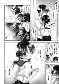 (C88) [AquaDrop (Mikami Mika)] Oyasumi Sex am4:00 [Chinese] [CE汉化组]