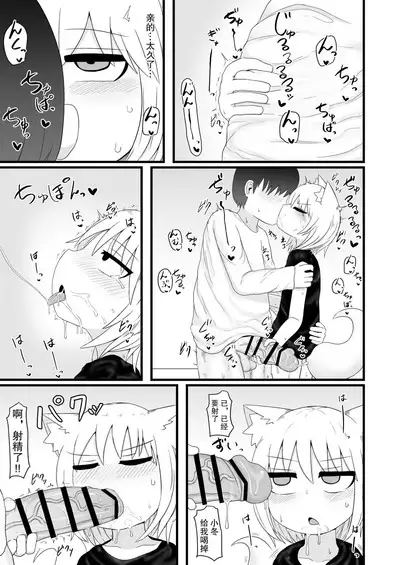 Loli Baba Okaa-san wa Tottemo Oshi ni Yowai