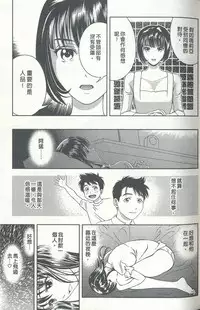 [Asamori Mizuki] Oshiete Maria 4 [Chinese]