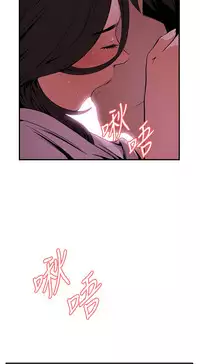 Take a Peek 偷窥 Ch.39~44 [Chinese]