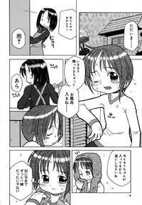 [Madou Uni] Hajimete no Sex