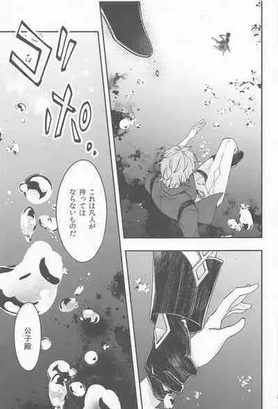 Kioku no Naka no Katasumi de - a Corner of Memory