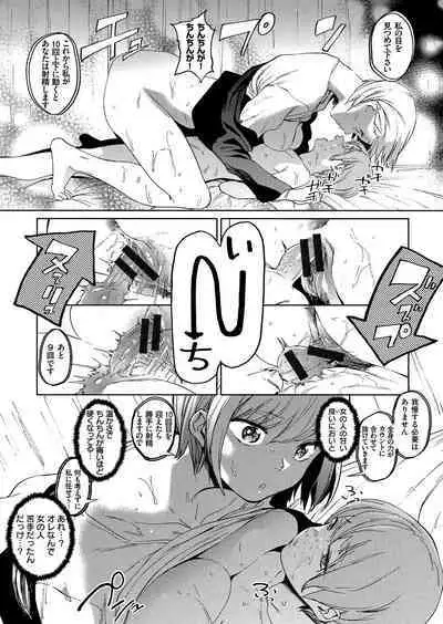 Houkago Nioism - After school smell fetish