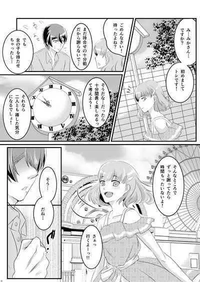 Natsu Koi Set Rest!!