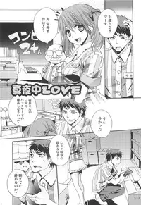 [Shinogiri Zun] Otokonoko Joshi Iro