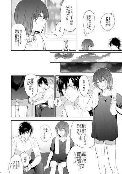 Tomodachi Ijou,