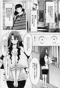 [Yuumyago] Horuchichi duma (COMIC ANGEL Club 2009-11)