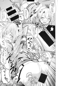 (C86) [Kaname (Siina Yuuki)] Taiha de Panpan Amatsukaze-chan Higawari Docking (Kantai Collection -KanColle-)