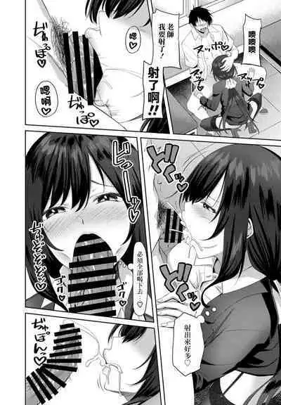 Eroge Sekai de Daini no Jinsei Ch. 5