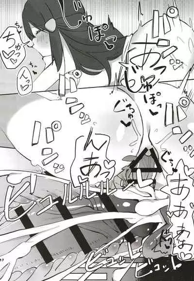 Hikari to Icharabu ￮ Nemu