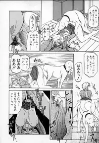 [SANBUN KYODEN] Onee-san to Asobou - Let's play together sister