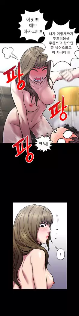 Ghost Love Ch.1-26.5