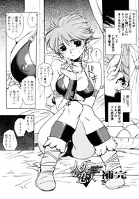 [Kajiyama Hiroshi] Jingai no Koibito