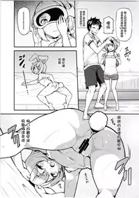 (C90) [Arysuivery (Ayakase Chiyoko, Ayakase Riberi)] Rina to Onii-chan no Ikenai Ojikan [Chinese] [萝莉援助汉化组]