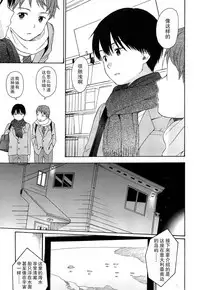 [Sekiya Asami] Bokura no Line [Chinese]