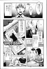 Jun-ai Kajitsu 2014-01