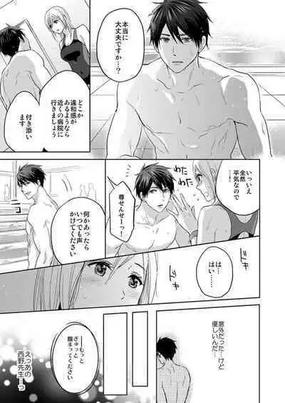 Ore no Jouwannitoukin, Ecchi na Me de Miteta Desho? 1