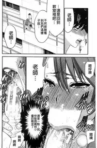 [Moriya Gia] Ane Tsuki | 姊附身 [Chinese]