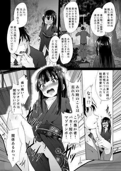 [PRITANNIA (Puritei)] Do-S Yousai (Mesugaki Lolibabaa), Netorare - Do"S" Loli Babaa, Netorare [Digital]