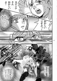 [Koutatsu Dennou Koushi] Nemuranaide... Kyouki no Shisha wa Ga ni Kuru (Kidou Senshi Victory Gundam / Mobile Suit Victory Gundam)