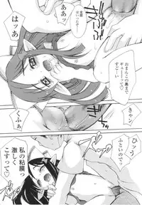 [KURO] Caramel Iro -Caramel Color-