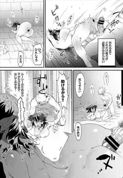 Dungeon Kouryaku wa SEX de!! Vol. 5