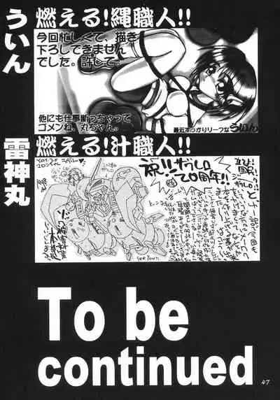 Fushichou 08 Outlaw wa Moete iru ka