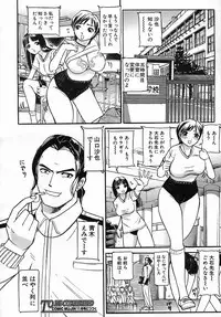 COMIC MUJIN 2005-09