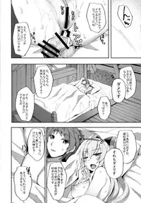 (C91) [Labomagi! (Takeda Aranobu)] Vira ga Anal SEX ni Kodawaru Wake (Granblue Fantasy)