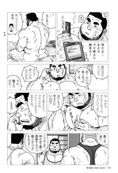 Sanwa no Karasu