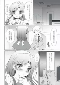 (C74) [Panda ga Ippiki (Komi Zumiko)] Horizon blue (THE iDOLM@STER)