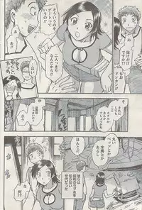 Namaiki! 2008-09