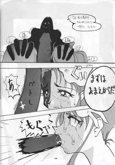 [Manoou Noguchi Eigyou Nika (Various)] Ma no o (Various)