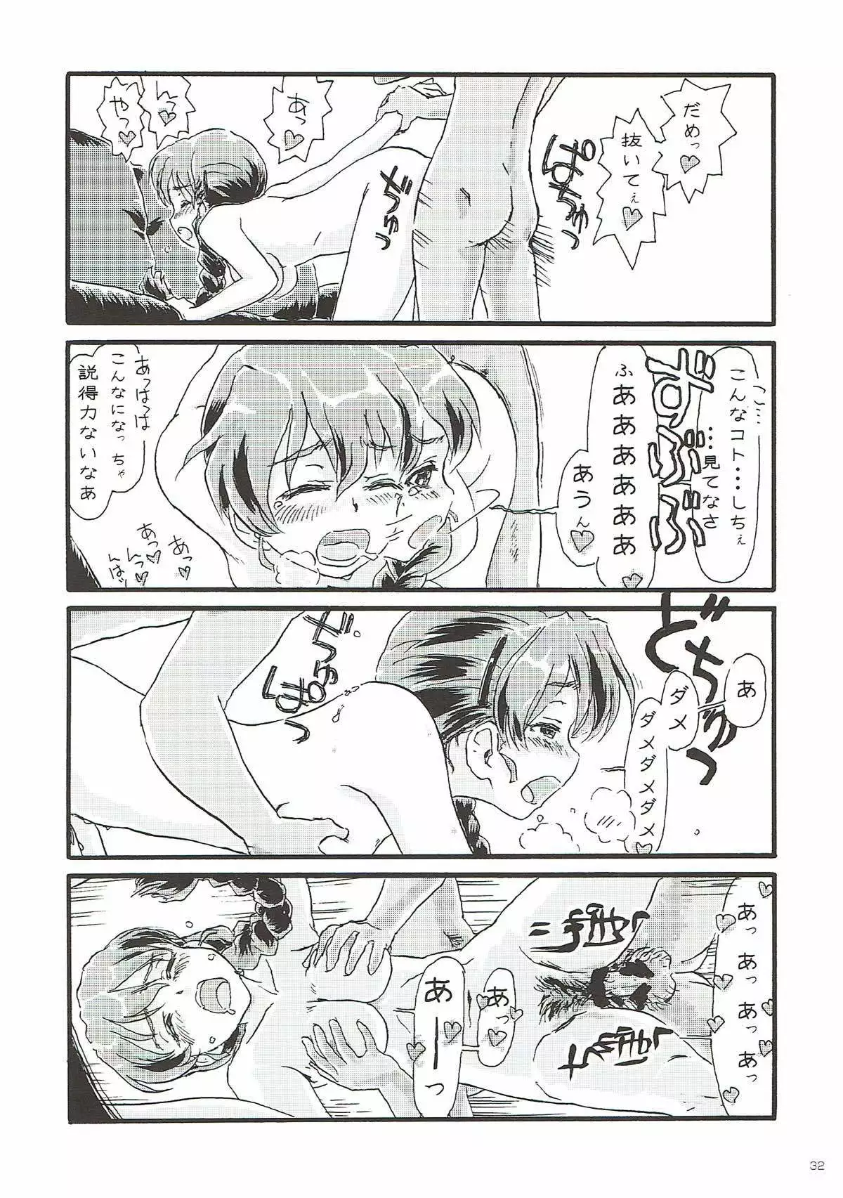 Rukuriri Club ~Rukuriri Kagekiha Goudoushi~
