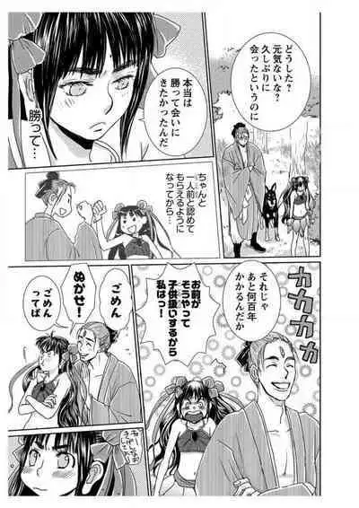 Ero Melhen Saiyuuki Gaiden Suirenka