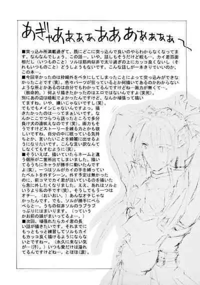 [KR2MAX (Kudo Kanata)] Contraindications (Guilty Gear)