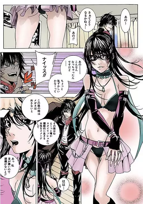 Kanjite Joshi Kousei 【Full Color】