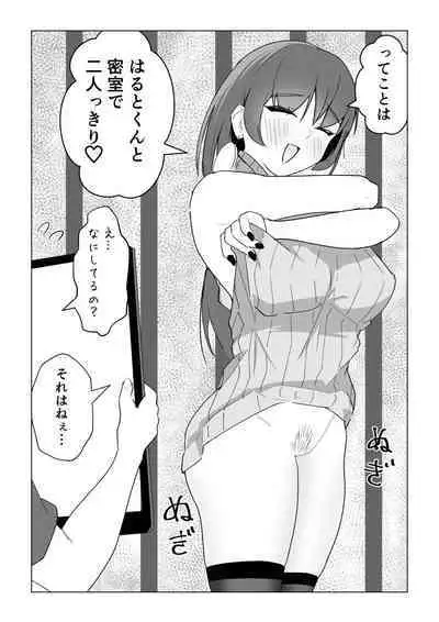 [Pocoration (Unpoco)] Off-kai ni Ittara Chijo no Onee-san datta Ken