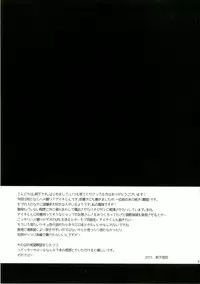 (SUPER24) [downbeat (Kirimoto Yuuji)] Hamedori Aichi (Cardfight!! Vanguard)