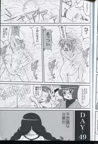 (C80) [Takotsuboya (TK)] Tonari no Ie no Mahou Shoujo - The magical girl next door (Puella Magi Madoka Magica)