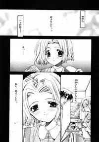[Ryuga Syo] C no Kajitsu - A fruit of C