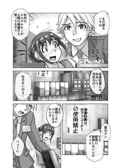 [Ufufu Enterprise (Hicoromo Kyouichi)] BEYOND ~ Aisubeki Kanata no Hitobito 1~10