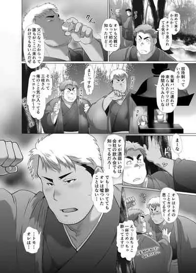 Chisuisai