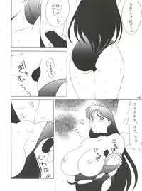 (C48) [H-H (Chinke Boubou Otoko)] Voice of Mars (Bishoujo Senshi Sailor Moon)