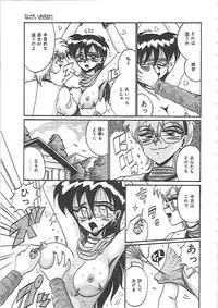 [Irotsuki Sakari] Ayane-chan de Asobou!